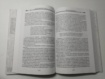 Р. Бэккер: Князь Пустоты. Книга третья. Тысячекратная Мысль