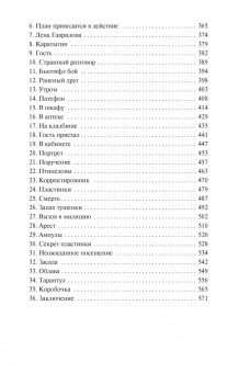 Герман Матвеев: Тарантул