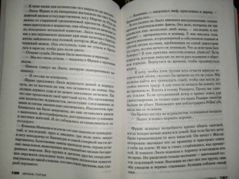 Франк Тилье: Шарко