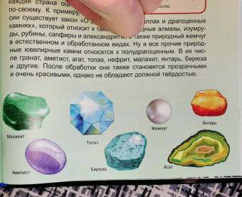 Александр Визаулин: Энциклопедия. Полезные ископаемые