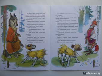 Александр Нечаев: Соломенный бычок - смоляной бочок