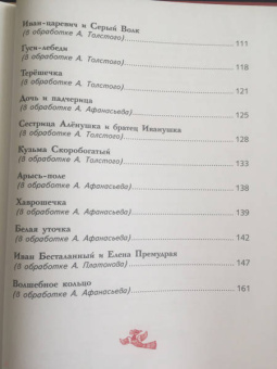 Кот Баюн