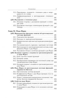Абрамовский, Найда, Белов: Аналитическая геометрия и линейная алгебра. Том 2
