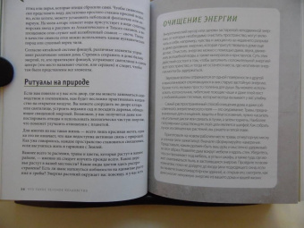 Пейдж Вандербек: Green Witchcraft. Как открыть для себя магию цветов, трав, деревьев, кристаллов и многое другое