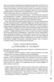 Борис Криштул: Унесенные ветром славы. Взлеты и падения великих продюсеров