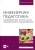 Ватолкина, Горбунов, Губарева: Инженерная педагогика. Современные технологии инженерного образования. Учебник для вузов