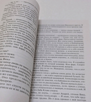 Татьяна Устинова: Мой личный враг