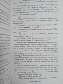 Лев Брусилов: Происшествие в городе Т.
