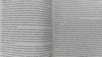 Арктические походы Джона Франклина