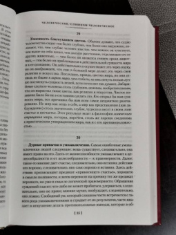 Фридрих Ницше: Так говорил Заратустра