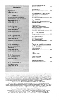 Журнал Наш современник № 11. 2021