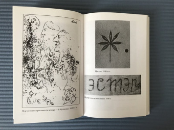 Даниил Хармс: Собрание сочинений. В 2-х томах. Том 2