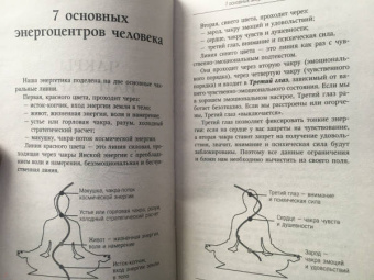 Александр Панфилов: Как достигать самых желанных целей. Уроки древней силы. Научись быть экстрасенсом