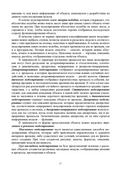 Катаргин, Ларин, Венде: Анализ и моделирование логистических систем. Учебник