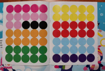 Е. Никитина: Наклейки-кружочки. Выпуск 14