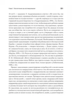 Павел Симонов: Мотивированный мозг. Высшая нервная деятельность и естественно-научные основы общей психологии