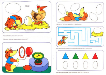 Играем и учимся с лисенком. Фигуры