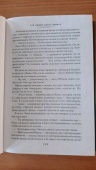 Арчибалд Кронин: Три любви