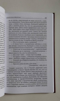 Татьяна Михайлова: Вестница смерти — хозяйка судьбы. Образ женщины в традиционной ирландской культуре