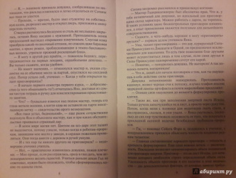 Юлия Фирсанова: АПП, или Блюстители против вредителей!