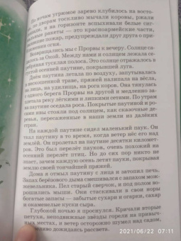 Константин Паустовский: Рассказы и сказки