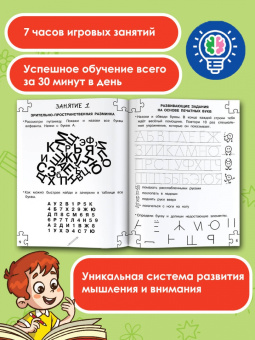 Татьяна Трясорукова: Дисграфия. Учусь писать без ошибок
