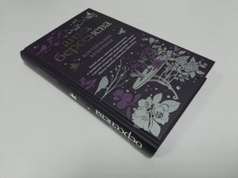 Берсенева Анна (Сотникова Татьяна Александровна): Коктейльные вечеринки
