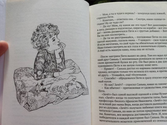 Катерина Кузьмина: Чудеса для Неверояткиных