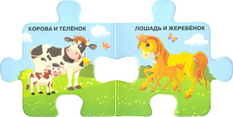 Мамы и малыши