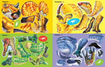 Тадхоуп, Нэш: Динозавры