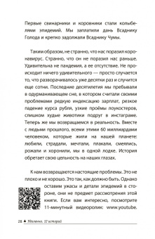 Юрий Вафин: Удаленно. 12 историй