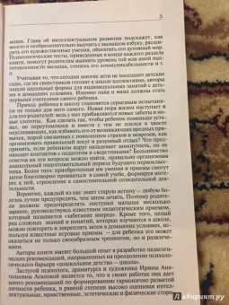 Давыдова, Агапова: Как правильно подготовить ребенка к школе