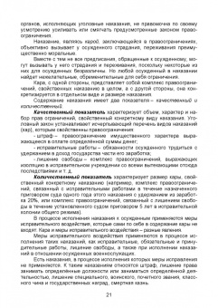 Леонид Смирнов: Уголовно-исполнительное право. Учебник для вузов