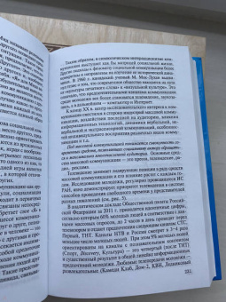 Юрий Волков: Социология. Учебник
