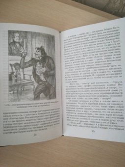Роберт Стивенсон: Странная история Доктора Джекила и Мистера Хайда