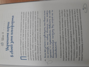 Юлия Чалова: Чек-лист для уставшего от жизни человека. Как победить выгорание. 25 шагов