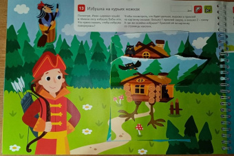 Лялина, Лялина: Я могу вырезать и клеить! Живые картинки. 3-5 лет (40 наклеек)