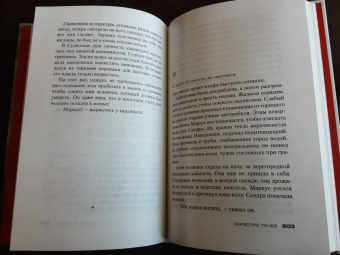 Донато Карризи: Маэстро теней