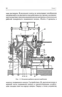 Поникаров, Гайнуллин: Машины и аппараты химических производств и нефтегазопереработки. Учебник