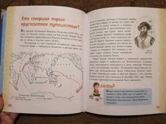 Михайлова, Ефременко, Журкина: Миллион вопросов о земле и космосе, путешественниках и рекордах и самых разных любопытных вещах