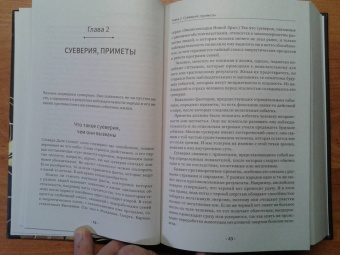 Стрельникова, Секлитова: Тайны человека золотой расы. Карма, бессмертие, будущее и другие загадки Вселенной