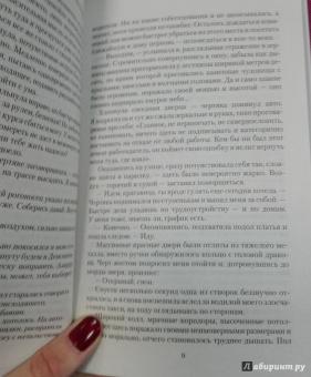 Ника Ёрш: Демоническая академия Рейвана