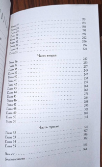 Альден Эдгрен: Убей моего босса