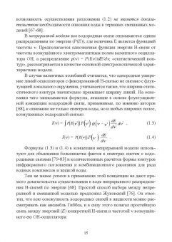 Павел Саргаев: Синергетика воды. Учебное пособие для вузов