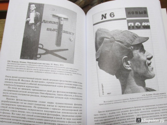 Юрий Герчук: Художественная структура книги. Учебное пособие для высших учебных заведений