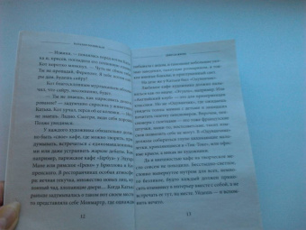 Наталия Полянская: Девятая жизнь