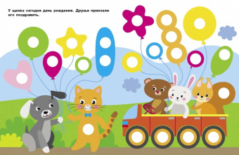 Наклейки-кружочки. Выпуск 17