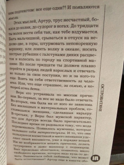 Наталья Андреева: Островитяне