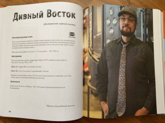 Аласдер Пост-Куинн: Двустороннее вязание. Экстремальные приключения формы и цвета