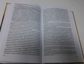 Ермаков, Белецкий, Столяров: Аномальное мироздание